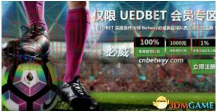 必威体育官网下载链接教程与步骤