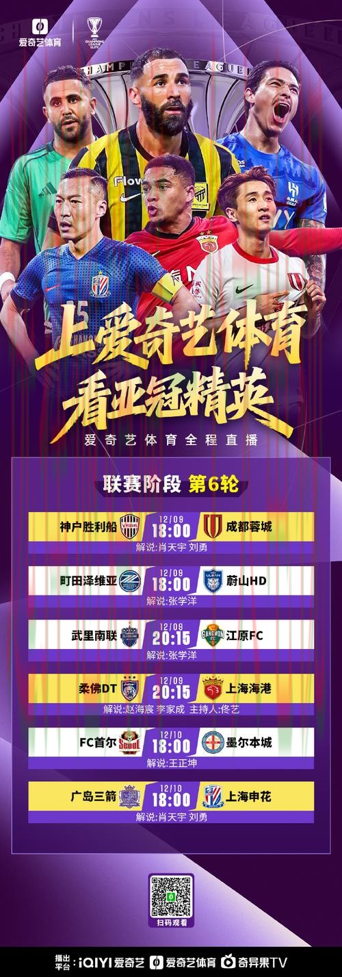 畅享赛事精彩尽在爱体育平台入口