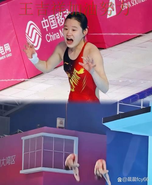 中国跳水队绝杀取胜点燃全场气氛 防守端问题再次暴露