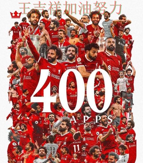 世乒赛赛后观察:利物浦防线失误导致痛失好局 世乒赛赛后观察:利物浦防线失误导致痛失好局