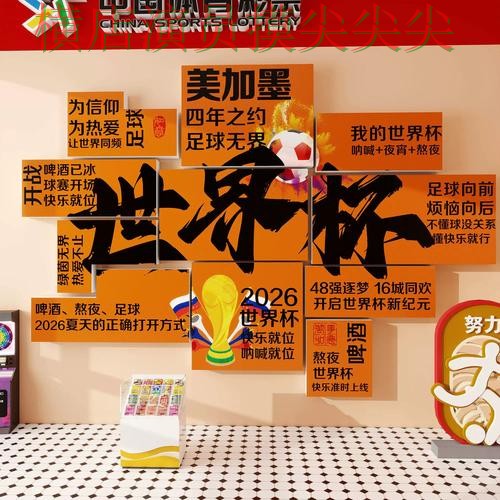 世界杯投注网站大全整理：实时直播+直播全指南 - 世界杯高清直播