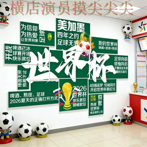 世界杯投注网站大全整理：实时直播+直播全指南 - 世界杯高清直播