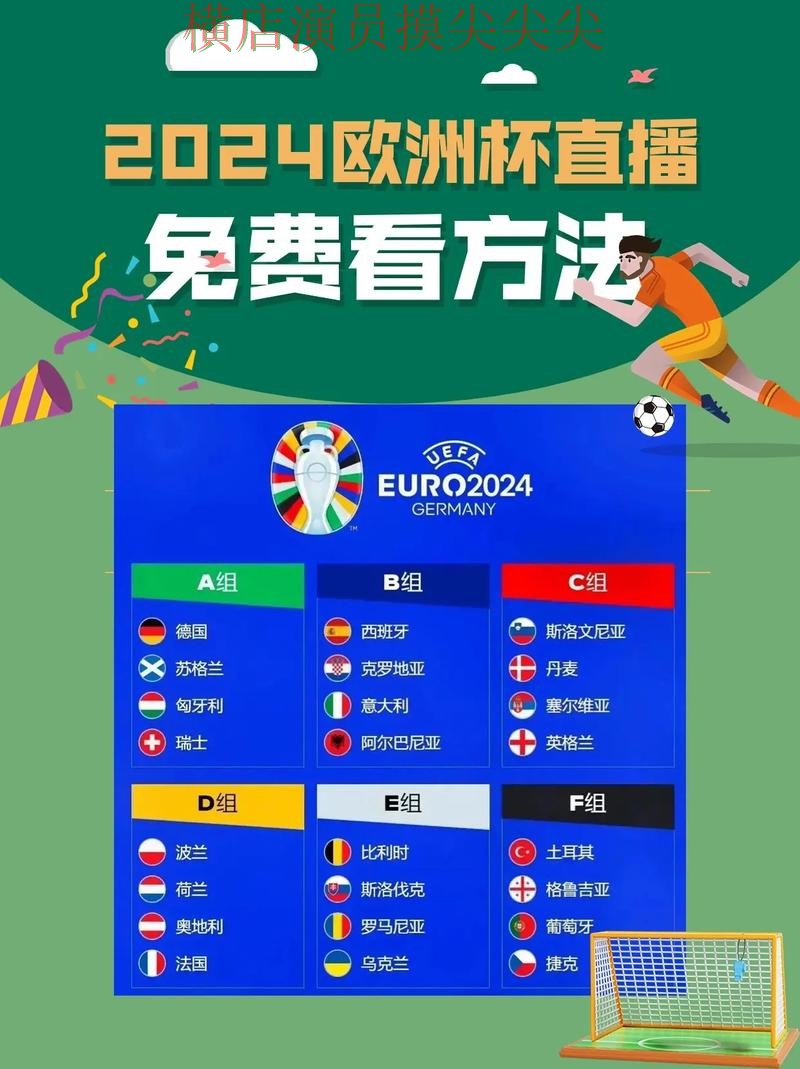 新手必看：世界杯投注网站大全访问方式+直播详解 + 世界杯实时直播