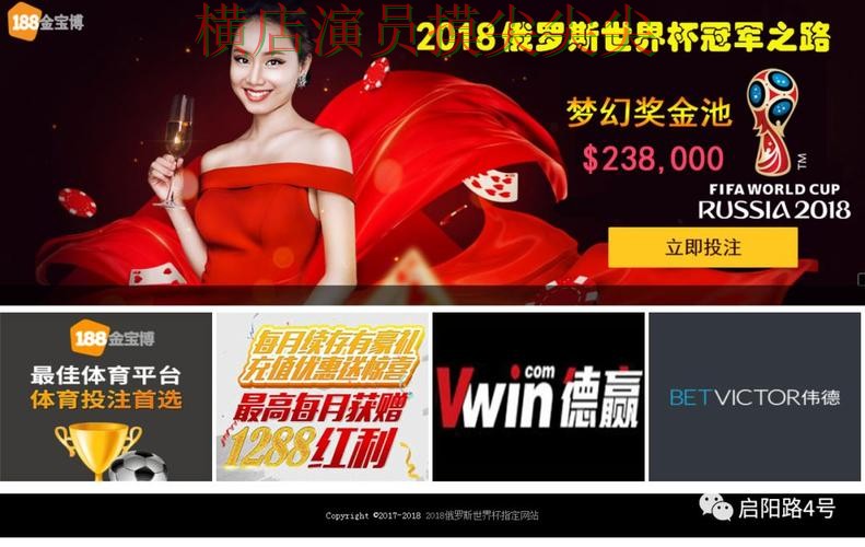 世界杯竞猜网站精选：直播入口+直播全指南 - 世界杯全球总决赛