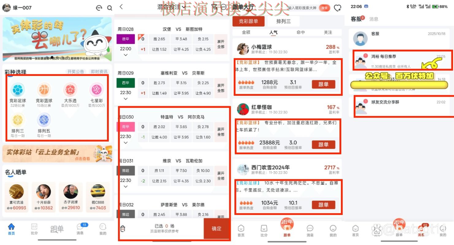 世界杯投注网站大全解析报告：安全入口+直播与实际体验总结 - 世界杯实时直播